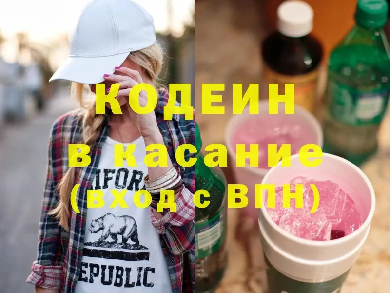 Codein Purple Drank  Камень-на-Оби 