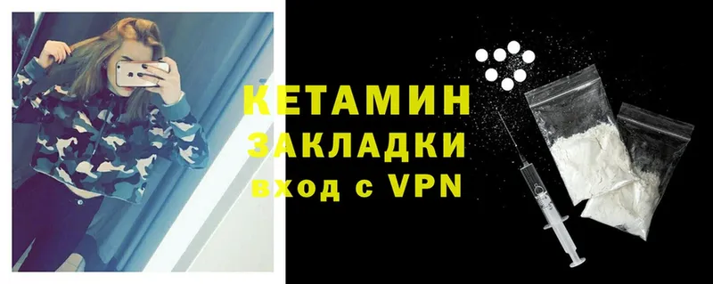 КЕТАМИН VHQ  Камень-на-Оби 