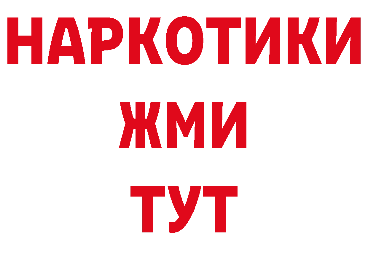 Где можно купить наркотики?  наркотические препараты Камень-на-Оби